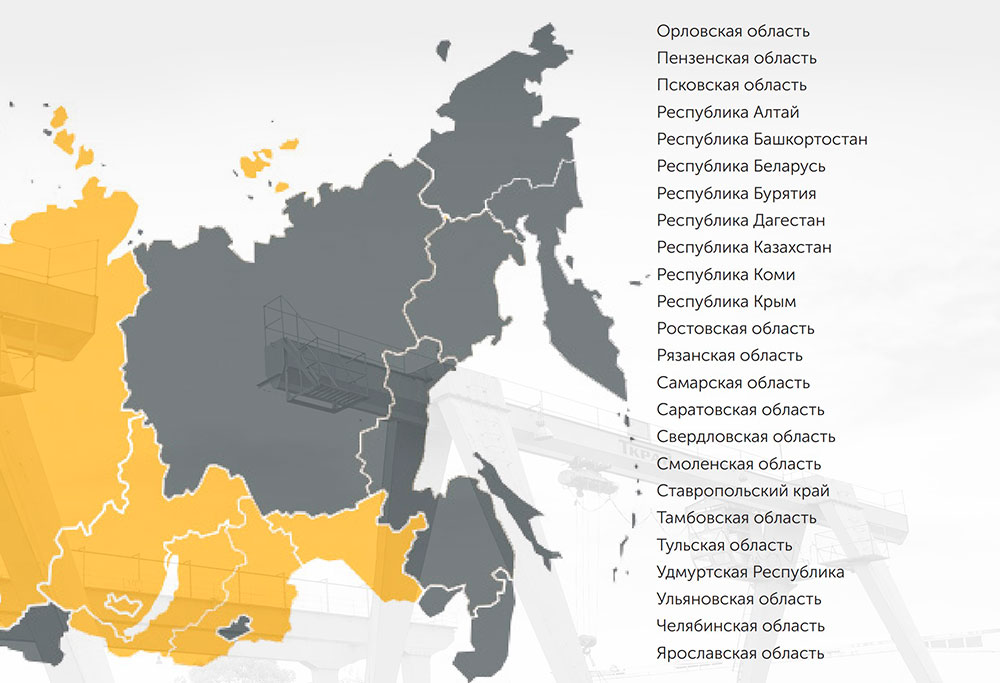 Георгафия поставок